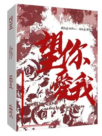 望你愛我