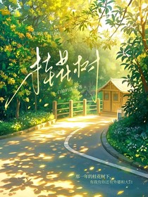 院子那棵桂花樹
