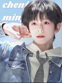 我的青梅竹马—陈浚铭
