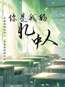 你是我的憶中人