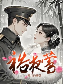裕夜莺