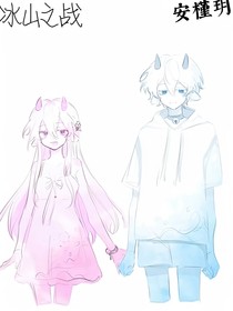 喜美：那咋了？
