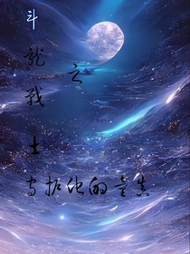 斗龙战士之守护他的童真