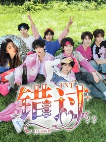 TNT：錯(cuò)過(guò)？？