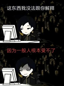 恶猎前夕