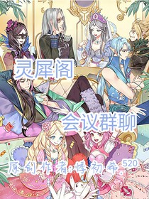 灵犀会议一一时黎