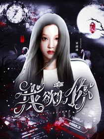 女推2：我欲归你