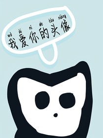 我愛你的頭像