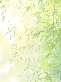 你，我的良药