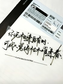 南梔北瑾——