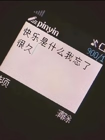 知绍