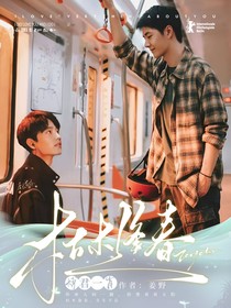 博君一肖：枯木逢春