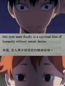 排球少年：成为排球社经理的一天