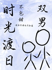 時光渡口