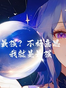 HP：滿級(jí)玩家來到百年后