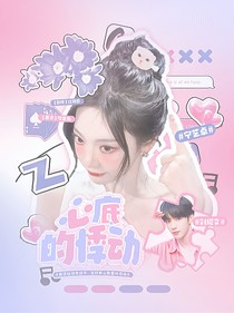 刘耀文：心底的悸动