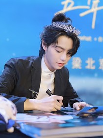 若，時(shí)光回眸