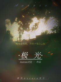 Aurora文社万象集