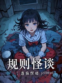 规则规谈