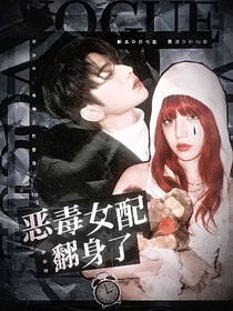 蔡徐坤：惡毒女配翻身了