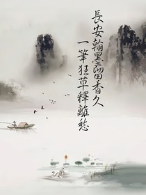 魔天開（穿越吧……）