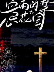 書(shū)名正在修改1737363945796515369