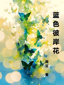 蓝色彼岸花