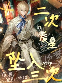 辰星从空向3次坠来