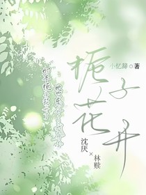 栀子花开！！！