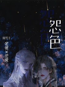 怨色