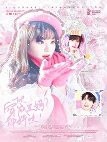 TOP：耶？穿成王媽了？