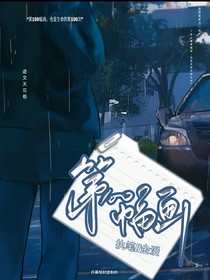 第100幅畫(huà)
