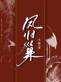重生：凤归巢