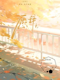 愿辭
