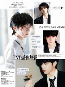 TNT：许你无忧