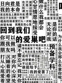 狛日：超高校级的友谊