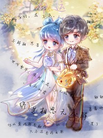 坠入凡间的蝴蝶