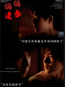 偏偏逢春——文轩
