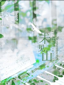 TF四代：未見山