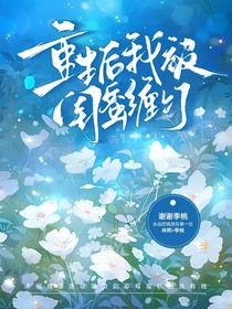重生后我被閨蜜纏上了