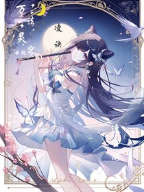 万法灵穹逸尘游