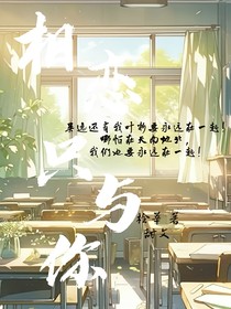 相恋只于你