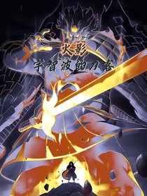 火影：宇智波的刀客