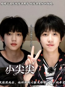 杨桂：小尖尖