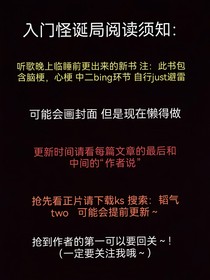 入门怪诞局