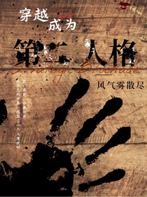 成為第二人格