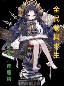 全民載具求生