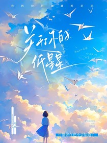 关于你的纸星星