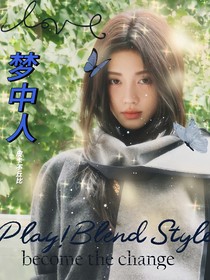 TOP登陸少年：夢(mèng)中人