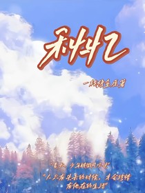 秋忆江南